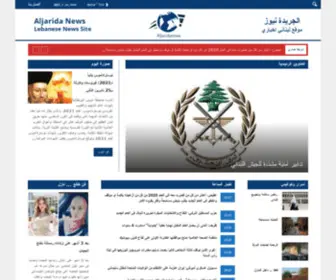 Aljaridanews.com(الرئيسية) Screenshot