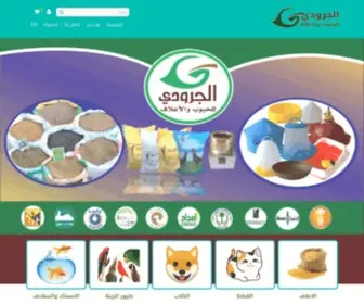 Aljarodi.com(مؤسسة الجرودي) Screenshot