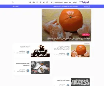 Aljawhara360.com(الجوهرة) Screenshot