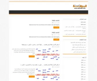 Aljayyash.net(البوابة العربية) Screenshot