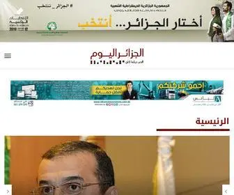 Aljazairalyoum.com(الرئيسية) Screenshot