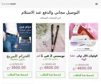 Aljazairshop.com(الرئيسية) Screenshot