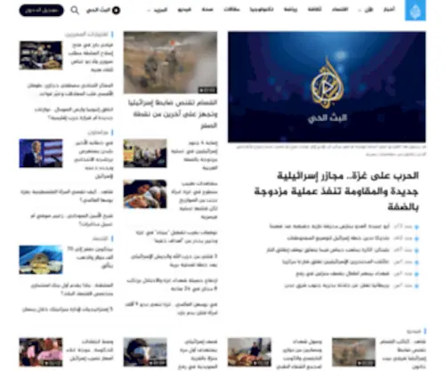 Aljazeera.net(جزيرة) Screenshot