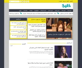 Aljazeerh-Alarabiya.com(خليج) Screenshot