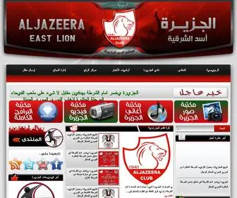 Aljazeraclub.com(موقع ومنتدى نادي الجزيرة الرياضي) Screenshot