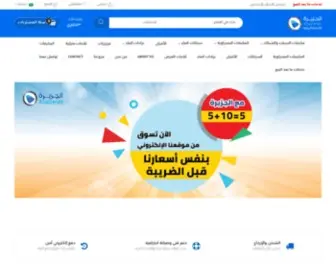 Aljazierah.com(الرئيسية) Screenshot