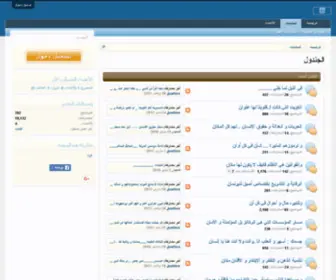 Aljendool.com(Aljendool) Screenshot