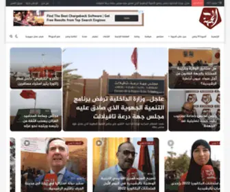 Aljiha8.com(الجهة 8) Screenshot