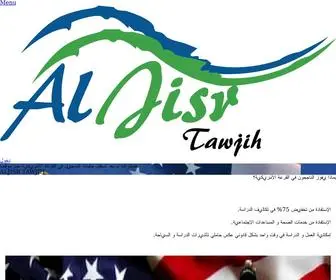 Aljisrdv.com(ALJISR DV) Screenshot