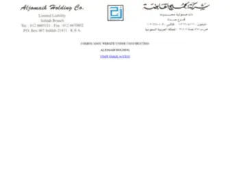 Aljomaihmail.com(Aljomaih Holding) Screenshot