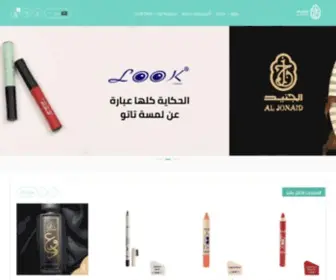 Aljonaid.com(الجنيد) Screenshot