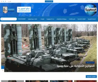 Aljoumhouriatv.com(الجمهورية) Screenshot