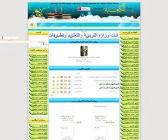 Alkabbah.com(شبكة) Screenshot