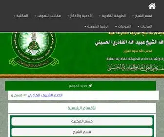 Alkadriaalalia.com(موقع) Screenshot