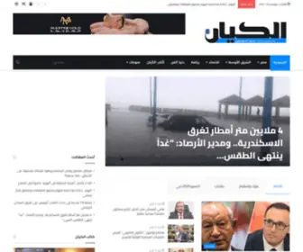 Alkaian.net(الكيان) Screenshot