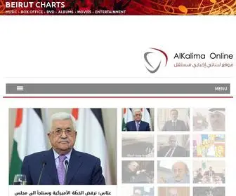 Alkalimaonline.com(الكلمة اونلاين) Screenshot