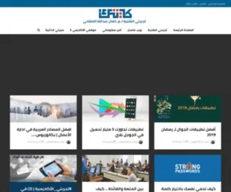 Alkamalv5.com(كايتك) Screenshot