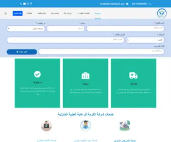 Alkarmamedical.com(الرئيسية) Screenshot