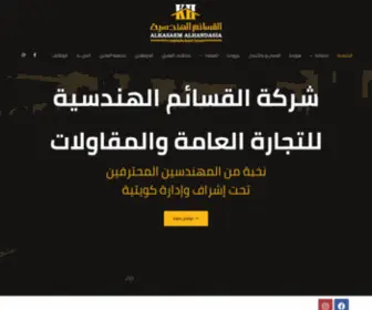 Alkasaem.com(Alkasaem) Screenshot