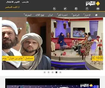 Alkawthartv.com(قناة) Screenshot