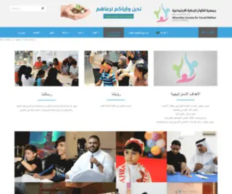 Alkawther-Orphan.org(جمعية الكوثر) Screenshot