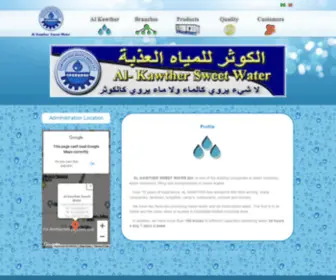 Alkawthersw.com(Al Kawther) Screenshot