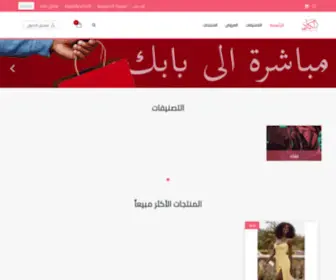 Alkdad.com(كداد) Screenshot