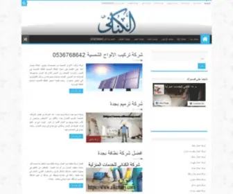 Alkenany.com(شركة) Screenshot