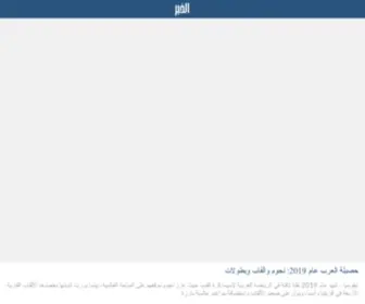 Alkhabar.ma(الخبر) Screenshot