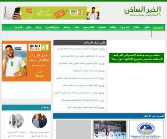 Alkhabar.mr(الخبر الساخن) Screenshot