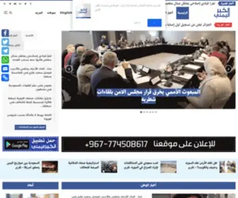 Alkhabaralyemeni.net(الخبر اليمني) Screenshot