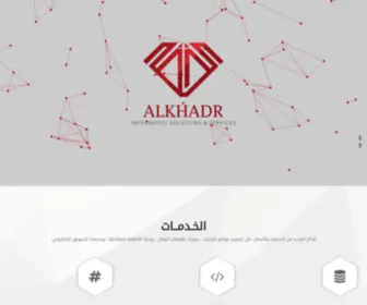 Alkhadr.com(Alkhadr) Screenshot