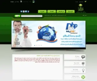 Alkhalf.com.sa(مؤسسة الخلف لخدمات الويب المتكاملة) Screenshot
