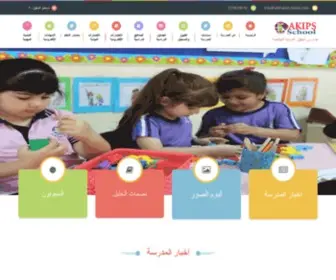 Alkhalilschools.com(مدارس) Screenshot