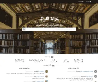 Alkhazanah.com(خزانة) Screenshot