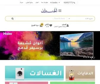 Alkhunaizan.sa(شركة) Screenshot