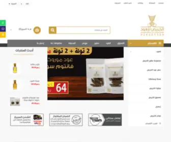 Alkhurais.com(الخريص) Screenshot