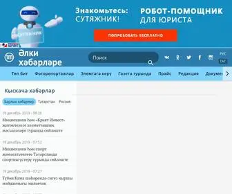 Alki-RT.ru(Әлки хәбәрләре) Screenshot