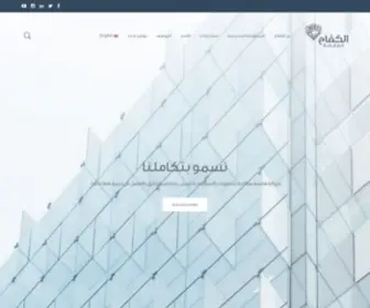 Alkifah.com(الكفاح القابضة) Screenshot