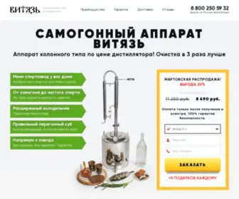 Alko-VAR.ru(Срок) Screenshot