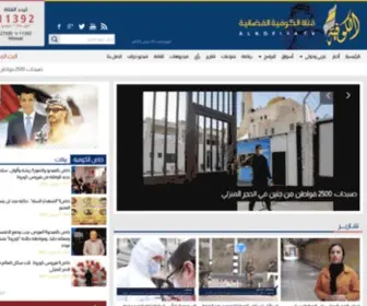 Alkofiya.tv(كوفية) Screenshot