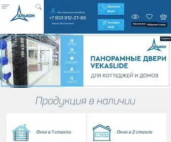 Alkon-Altay.ru(Окна ПВХ на заказ в Барнауле) Screenshot