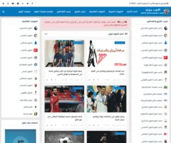 Alkoragoan.com(الكوره جوان) Screenshot