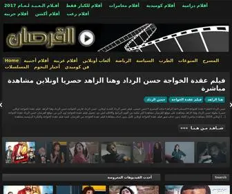 Alkorsan.com(موقع القرصان) Screenshot