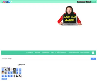 Alkotoub.com(كتب) Screenshot