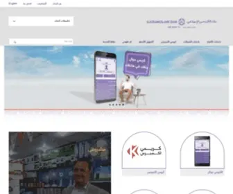 Alkuraimi.com(بنك الكريمي للتمويل الأصغر الإسلامي) Screenshot
