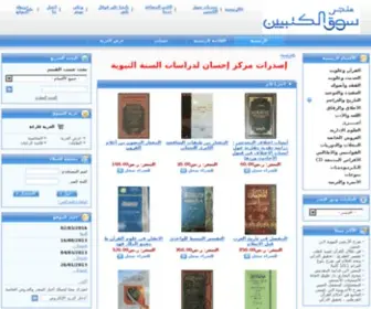 Alkutubiyeen.net(متجر) Screenshot