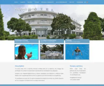 Alkyonis-Hotel.gr(Alkyonis Hotel) Screenshot