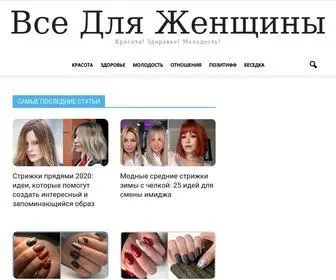 ALL-4-Woman.ru(Женский портал) Screenshot