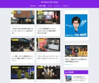 ALL-About-Danang.info(ダナン) Screenshot